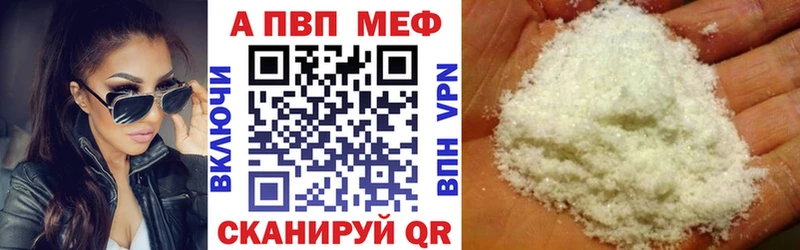 Альфа ПВП крисы CK  Купить закладки  Каменногорск 