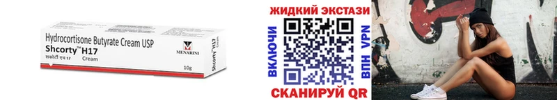 Бутират BDO  Купить  Каменногорск 