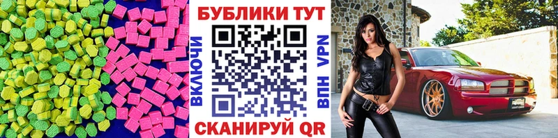 Экстази 280мг  Купить  Каменногорск 