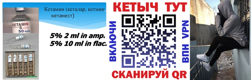 Кетамин ketamine  Купить где  Каменногорск 