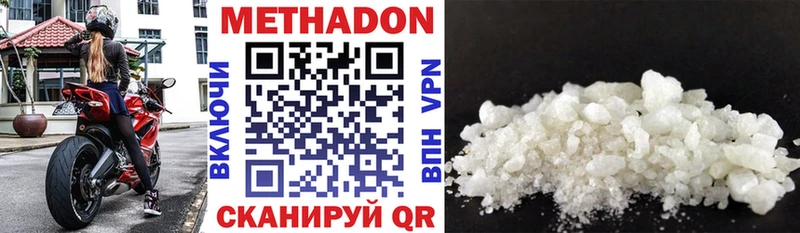 Метадон VHQ  Купить где  Каменногорск 