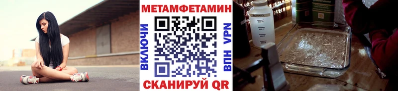 Метамфетамин витя  Купить где  Каменногорск 
